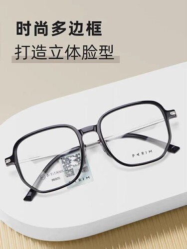 PARIM派丽蒙眼镜框男黑色方框眼镜架女素颜百搭可配防蓝光镜86005