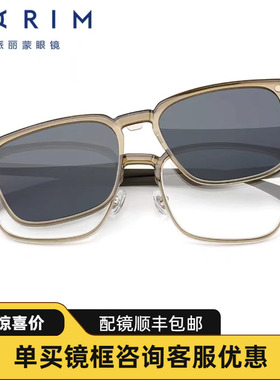 派丽蒙磁吸近视墨镜眼镜女可配度数太阳镜一镜两用男士开车96030