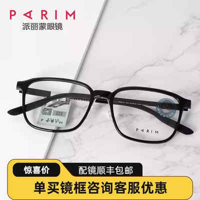 眼镜框儿童可配镜片近视