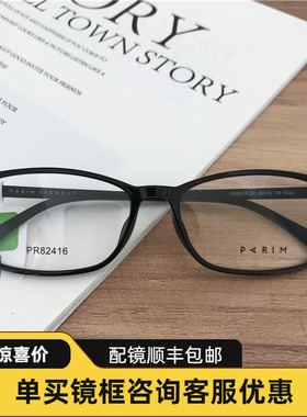 派丽蒙近视眼镜架男复古商务眼睛文艺方框眼镜架女圆脸眼镜82416