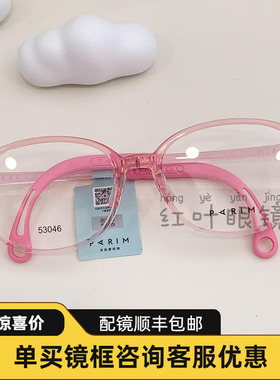 派丽蒙新款儿童防蓝光护眼超轻舒适可配离焦防控近视眼镜潮53046