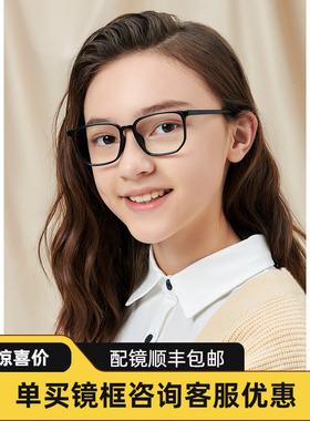 眼镜框儿童可配镜片近视眼镜架派丽蒙全框超轻椭圆近视镜53012