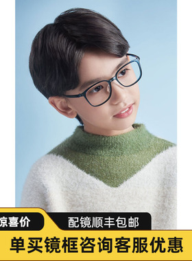 近视眼镜派丽蒙透明眼镜框有度数配镜近视镜儿童圆框眼镜53008