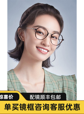 派丽蒙87004眼镜近视防蓝光护眼透明眼镜框显脸小素颜神器