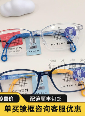 派丽蒙新款儿童防蓝光护眼超轻舒适可配离焦防控近视眼镜潮53037