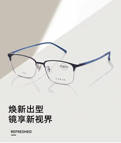 派丽蒙87408黑色眼镜框架女