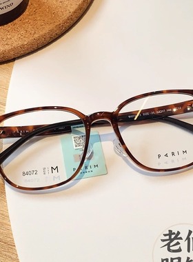 派丽蒙素颜眼镜方圆脸女舒适轻便潮流质感大框可配近视眼镜84072