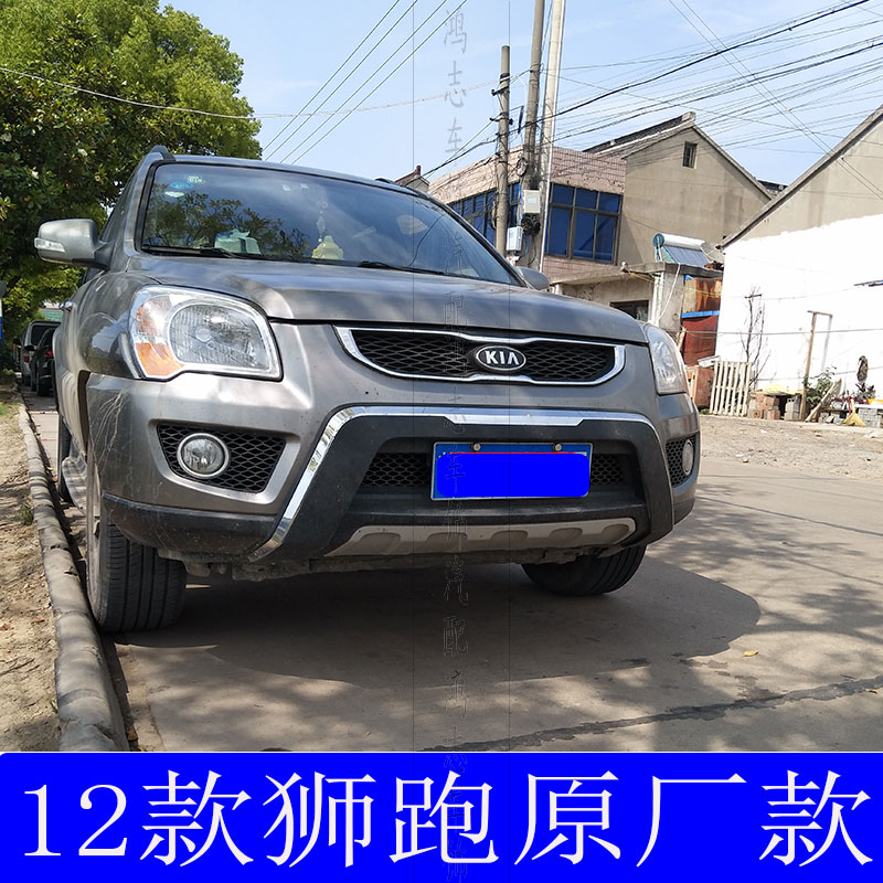 适用于12款狮跑前后护杠改装原厂狮跑防撞护杠汽车配件包围后杠前