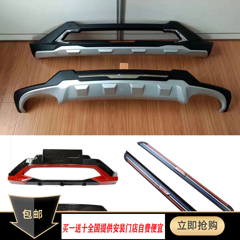 19-20款新途胜前后杠 改装现代途胜保险杠防撞杠 护板包围脚踏板