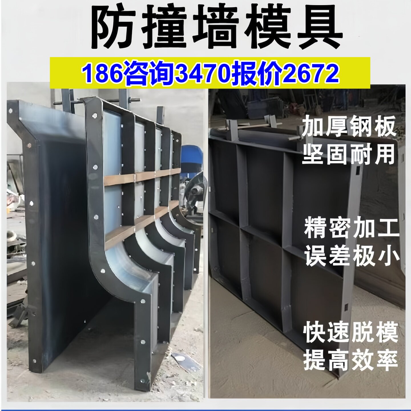 防撞墙模具高速公路桥梁预制水泥混凝土现浇护栏中央分隔带钢模板