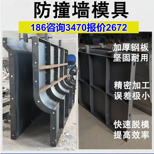 防撞墙模具高速公路桥梁预制水泥混凝土现浇护栏中央分隔带钢模板