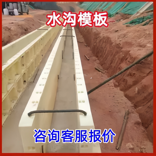 水沟模板防撞墙拱形骨架