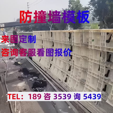 防撞墙模板防撞墙模具防撞护栏模板防撞护栏模具防撞墙塑料模