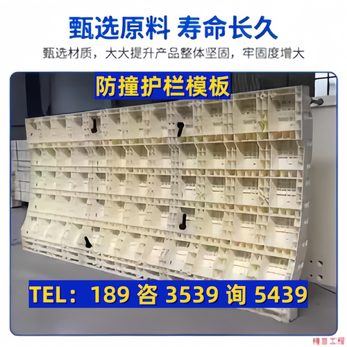 防撞墙模板护栏模板防撞墙模具防撞护栏模具塑钢模板