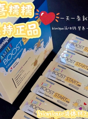 澳洲2.0 pro Bionique机能液体钙精华面部VD精华液30条/盒