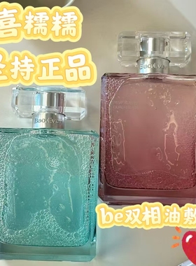 Be BeauEver安肤愈颜双引力塑颜双相油敷水保湿修复面膜屏障