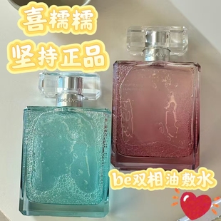 Be BeauEver安肤愈颜双引力塑颜双相油敷水保湿修复面膜屏障