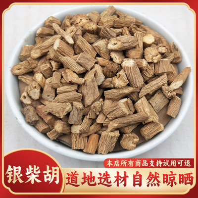 优选大段银柴胡中药材新鲜干货