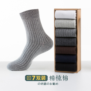 7双装冬季纯棉中筒袜