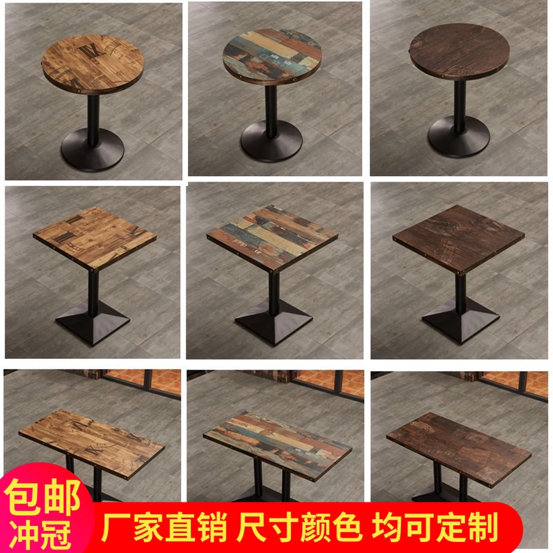 咖啡厅西餐桌椅甜品奶茶店桌子快餐桌小吃店桌子酒吧大圆桌小方桌在类目 住宅家具, 桌类, 餐桌中 - 来自Buy2taobao.com提供专业的淘宝代购服务