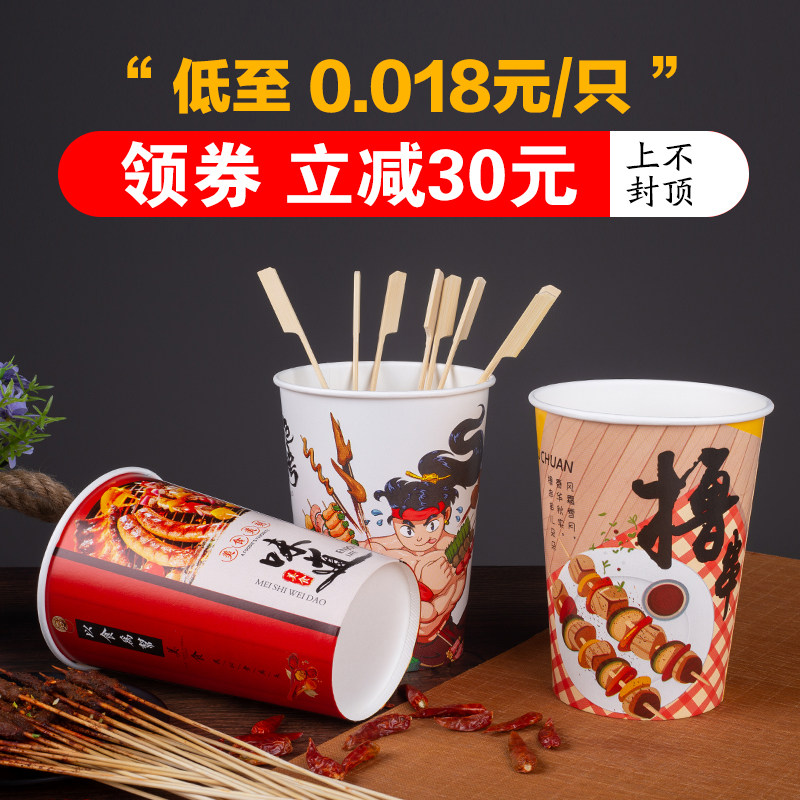 包邮打包加厚冷锅烧烤牛皮纸串串桶关东煮奶茶纸杯子一次性纸桶碗