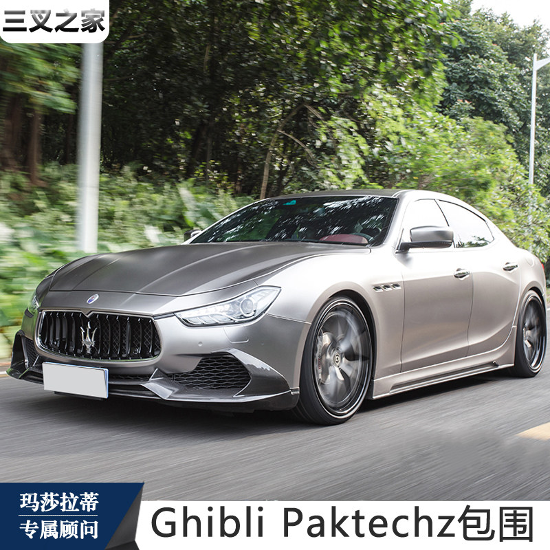 适用于玛莎拉蒂吉博力paktechz包围 Ghibli改装碳纤维前后唇尾翼