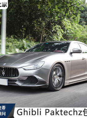 适用于玛莎拉蒂吉博力paktechz包围 Ghibli改装碳纤维前后唇尾翼