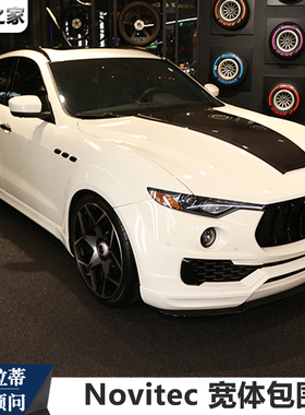 适装于玛莎拉蒂Levante改装宽体包围莱万特Novitec前后杠机盖机盖