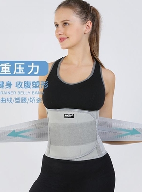 玥歌运动护腰带夏季透气支撑护腰健身训练女收腹束腰跑步深蹲腰带
