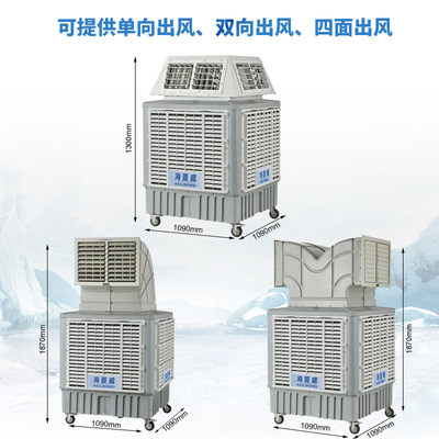 移动冷风超房强风水冷空调厂机房车间厨设备工冷气电124风扇业水