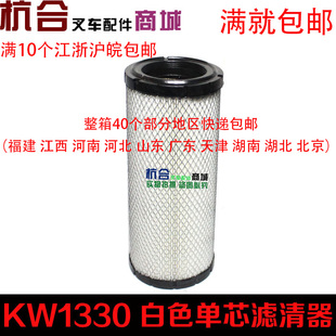 H35合力H2000 1330空滤1331空气滤芯 30HB空滤芯 适用杭叉A35 A30