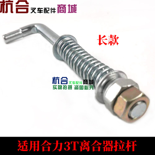 拉杆合力h20003吨总成叉车