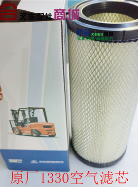 杭叉原厂KW1330空气滤芯  A30 A35 合力H2000 K30 K35空气滤清器