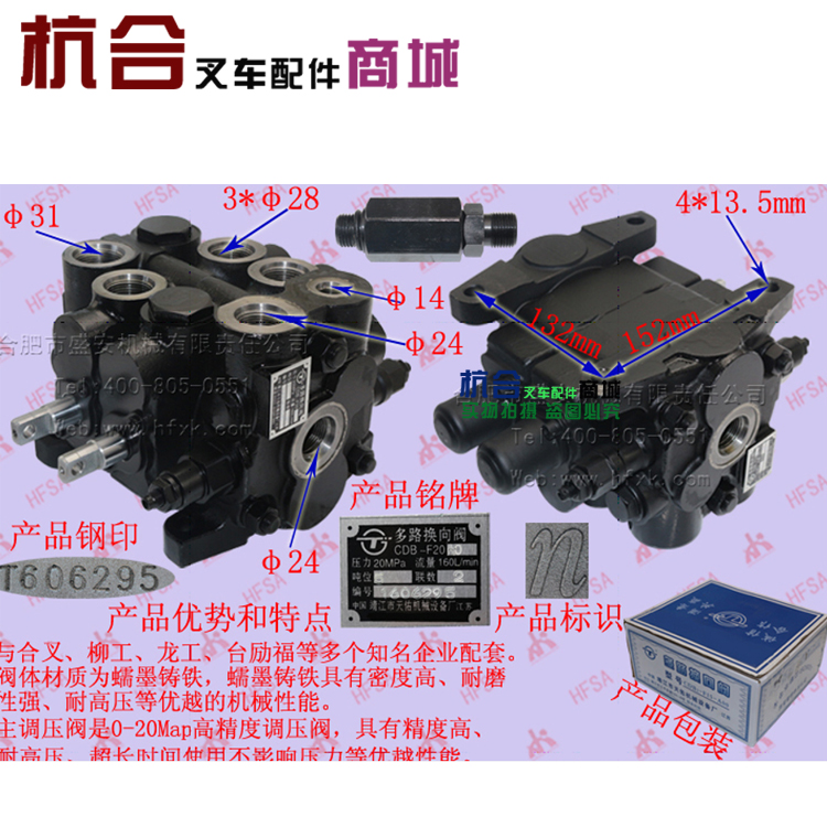 天佑牌叉车多路阀 适用合力5-7吨 CDB-F20-A0 二联