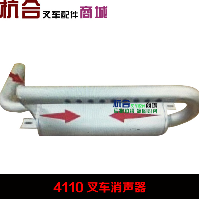 叉车消声器适用4110消音器排气管消声器适用合力4-5吨