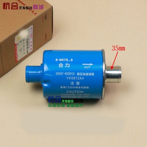 液压油滤清器YK0812A4 0812A5 适用合力大连龙工叉车液压油滤芯
