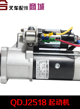 QDJ2850F行星减速起动机 W61D小10齿 24v  3.5模数