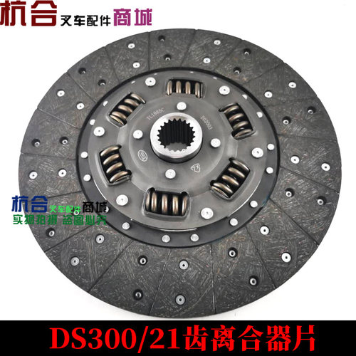 K45离合器从动盘DS30021齿