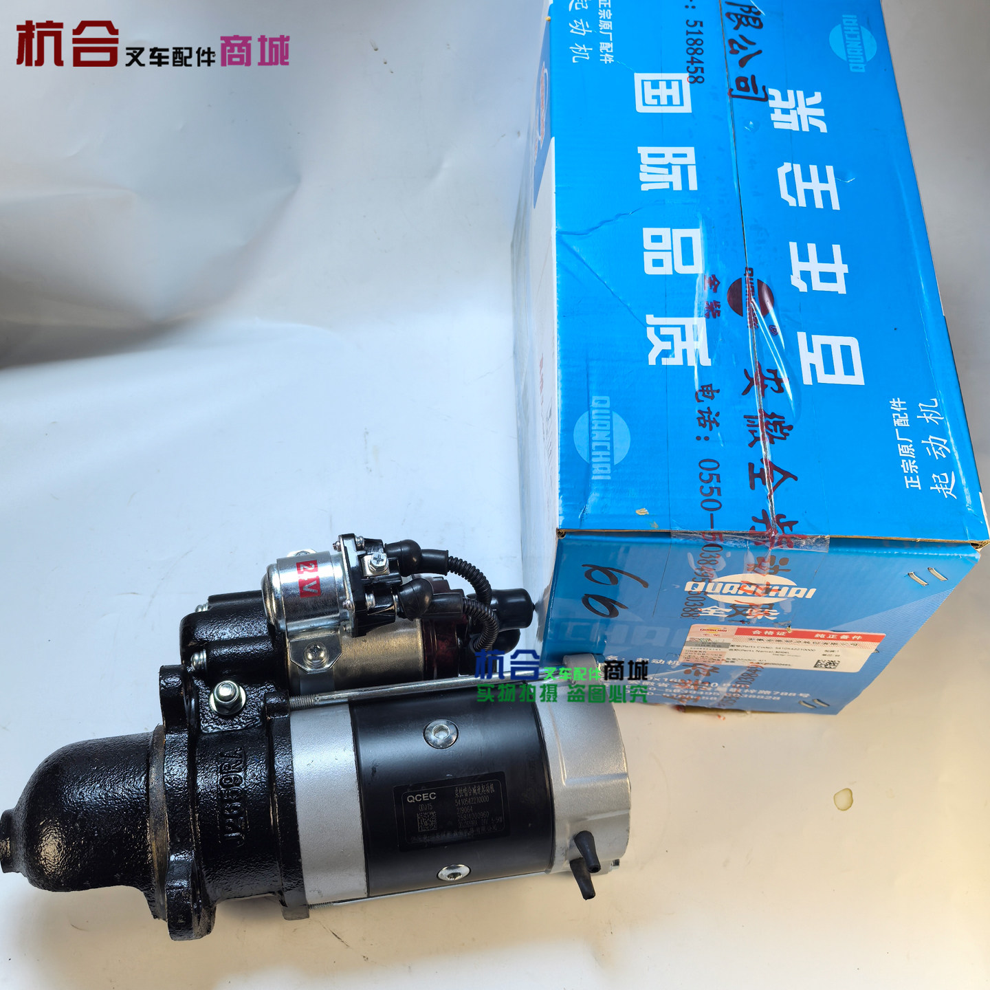通用3q5a柴油机启动马达