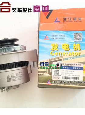 叉车发电机JF131X 14V350W交流发电机490适用杭叉合力新柴全柴490