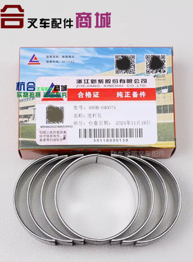 叉车配件 490B/4D27G31/C490发动机连杆瓦适用杭叉合力2-3吨小瓦