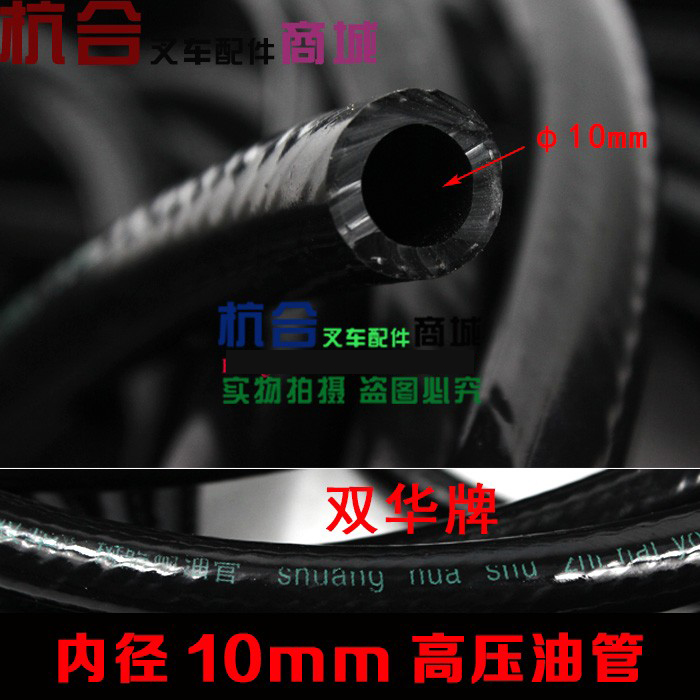 叉车升降油缸回油管8mm