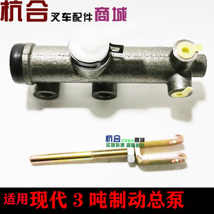 制动总泵 30E 3吨 制动主缸适用现代叉车30e刹车总泵 刹车泵