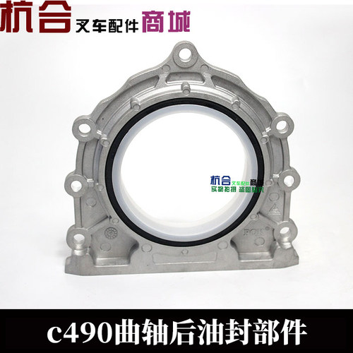 杭叉合力3吨叉车曲轴后油封盖及油封适用新柴C490B/4D27G31国三