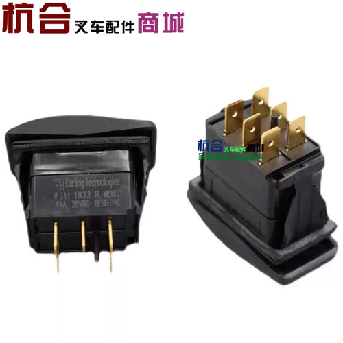 叉车配件杭叉前移式方向开关按钮开关JR140-700100-000
