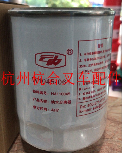 W1045-061油水分离器1000401