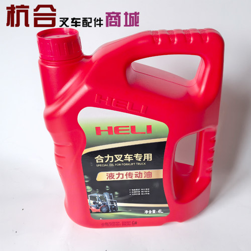 原厂合力叉车波箱油 自动档变速箱油 4L heli液力传动油 - 封面