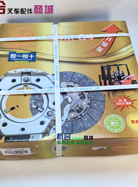 杭叉合力叉车离合器三件套铁流18齿离合器片三爪压盘黄金版套装