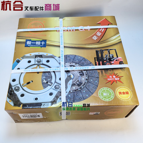 杭叉合力叉车离合器三件套铁流18齿离合器片三爪压盘黄金版套装