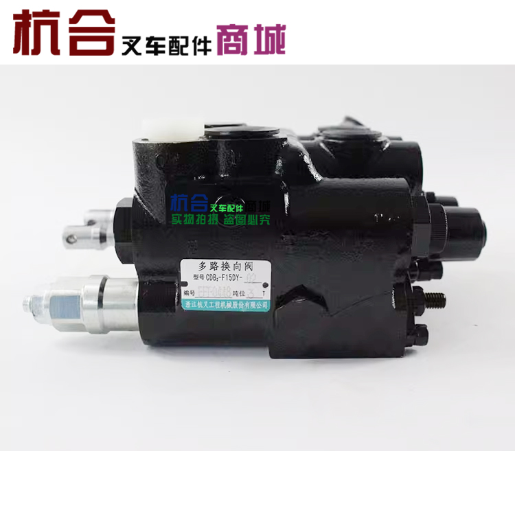 叉车多路阀阀索达CDB2-F15DY-02 二联换向阀适用杭叉电车30J 3吨